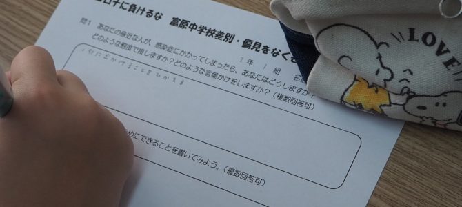 生徒会で差別・偏見をなくそう運動を行いました