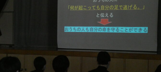 防災訓練・防災教育を実施しました（生徒会）