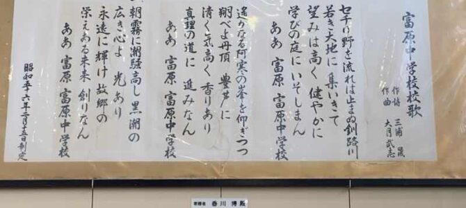 令和５年度第１学期始業式を行いました。