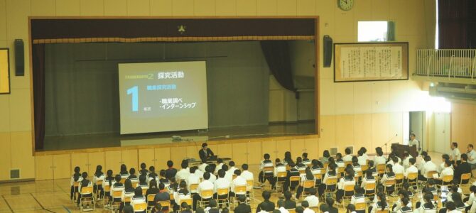 高校説明会、第２回保護者参観日